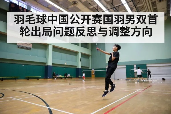 badminton tournament court