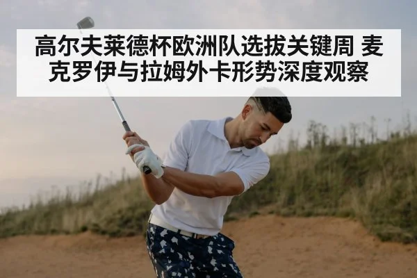 Rory McIlroy golf swing
