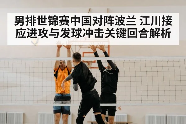 volleyball block at net